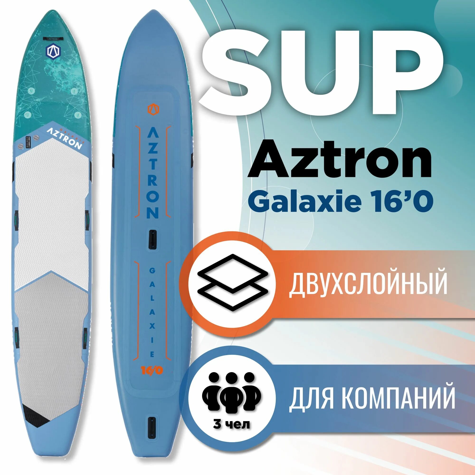 Сколько весит сап. Сапборд комплект sup aztron neptune touring 12&#039;6&quot;. двухслойный сап. rputrbk0 sap. wmj16 galaxy 1*1 31.8x31.8.