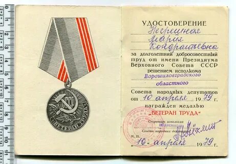 Список ветеранов по фамилии