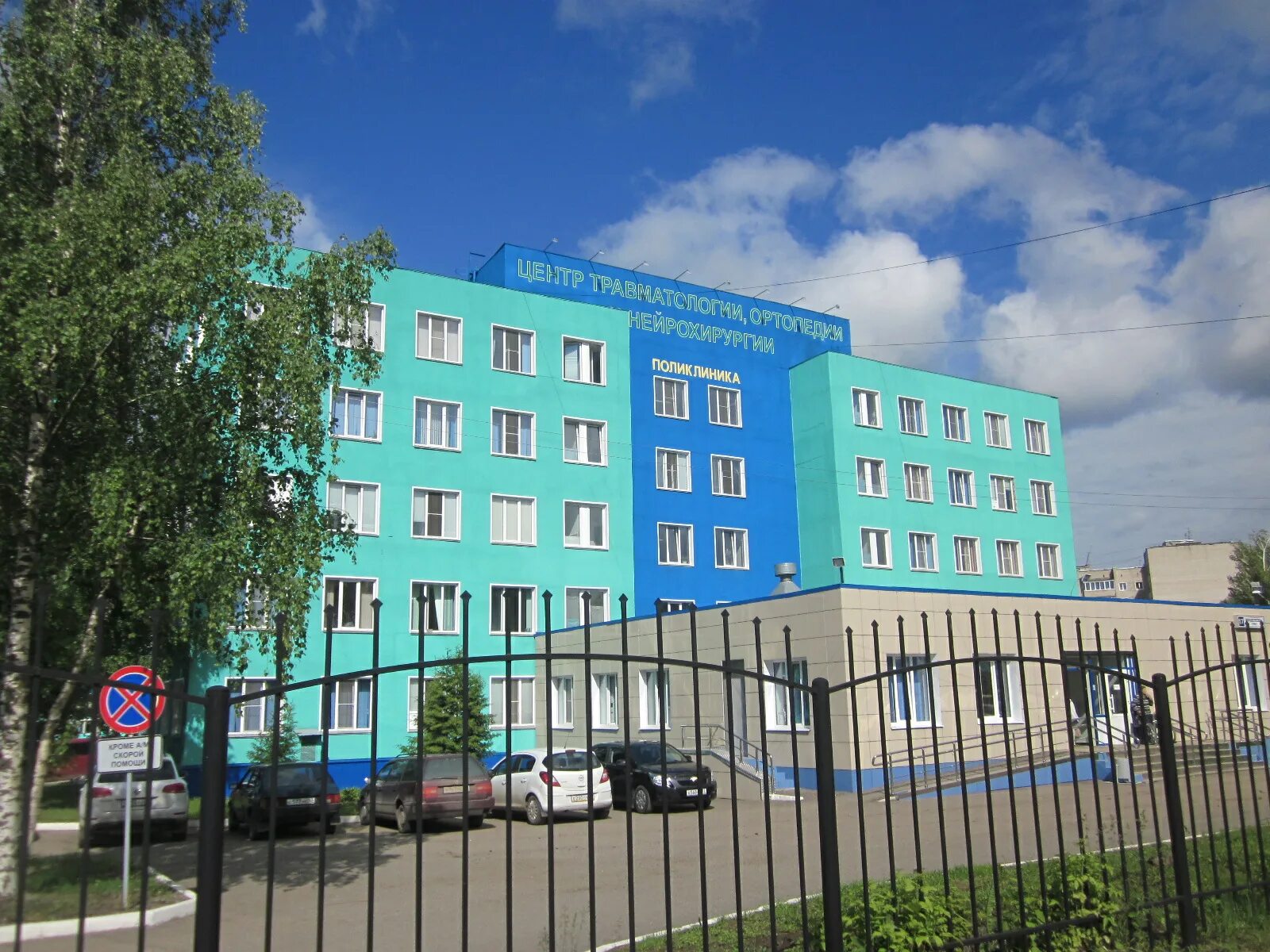 менделеева 17 киров. травматология киров московская 163. адрес центр травматологии киров. центр травматологии ортопедии и нейрохирургии киров. адрес центр травматологии киров.