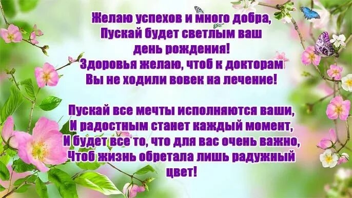 Поздравление с днем рождения невестку короткое. Поздравления с днём рождения невестке от свекров. Поздравления с днём рождения свёкрове от невестки. Поздравления с днём рождения свекрови от невестки. Поздравления с днём рождения снохе от свекрови.