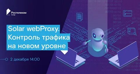Solar webproxy