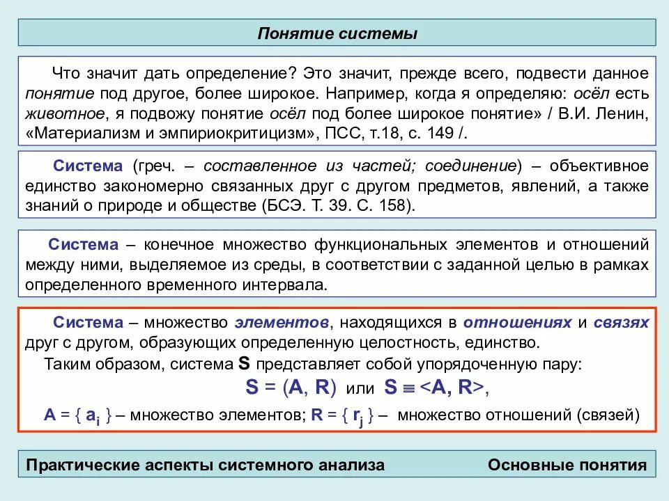 Что означает данное определение