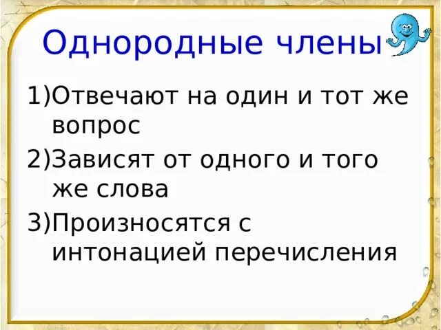 3 однородных предложения. Однородные члены предложения 3 класс школа 21 века. Однородные члены предложения 3 класс. Предложения с однородными членами- предложения 3 класс. Однородные члены предложения презентация.