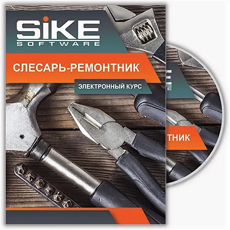 Рабочие программы слесарей