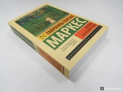 Маркес чума
