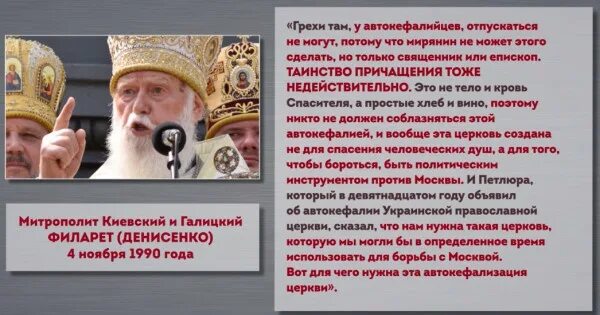 Обретение автокефалии русской православной церковью. Автокефалия русской православной церкви. Установление автокефалии русской церкви. Автокефалия русской православной церкви год. Последствия автокефалии русской православной церкви.