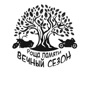 Дерево памяти