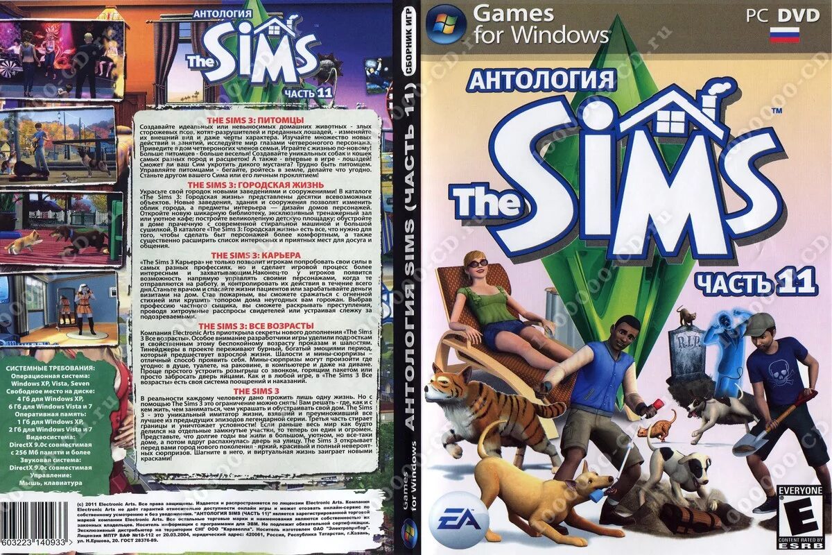 Игра sims части. The SIMS антология диск. The SIMS 3 антология. Антология SIMS 3 часть 11. Диски двд симс 3.