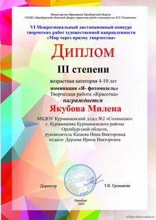 Творческие конкурсы заочно