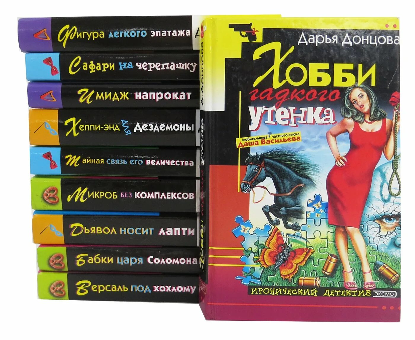 Читать донцову новинки полностью