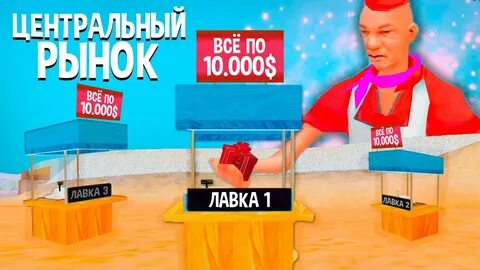 Рынок аризона