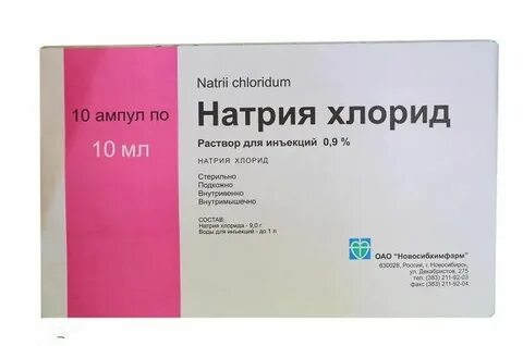 Натрия хлорид раствор для инъекций аналоги