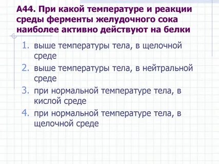 Происходит предложение 1 наиболее активен