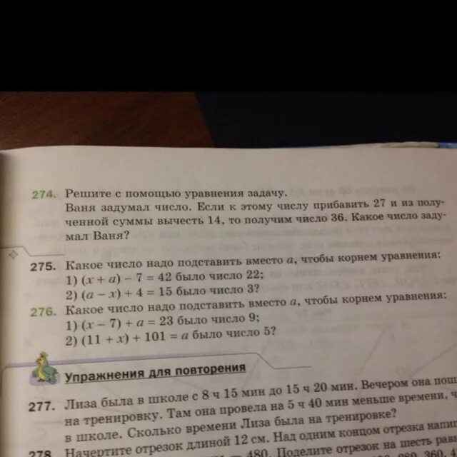 Ваня последовательно разделил задуманное число. Решения с помощью уравнения задачу Ваня задумал число. Решите с помощью уравнения эту задачу Ваня задумал число. Решите с помощью уравнения задачу Ваня задумал число если. Как решить задачу с помощью уравнения Ваня задумал число.