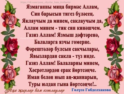 Туганыма телэклэр