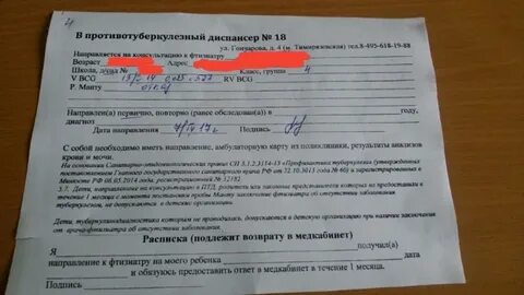 Заключение врача фтизиатра