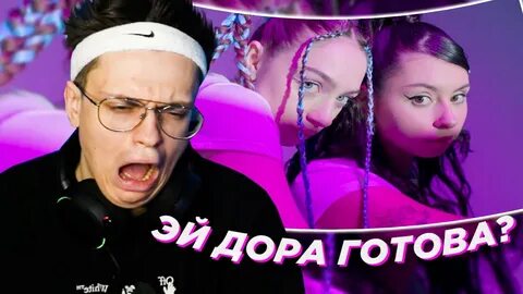 Да готов