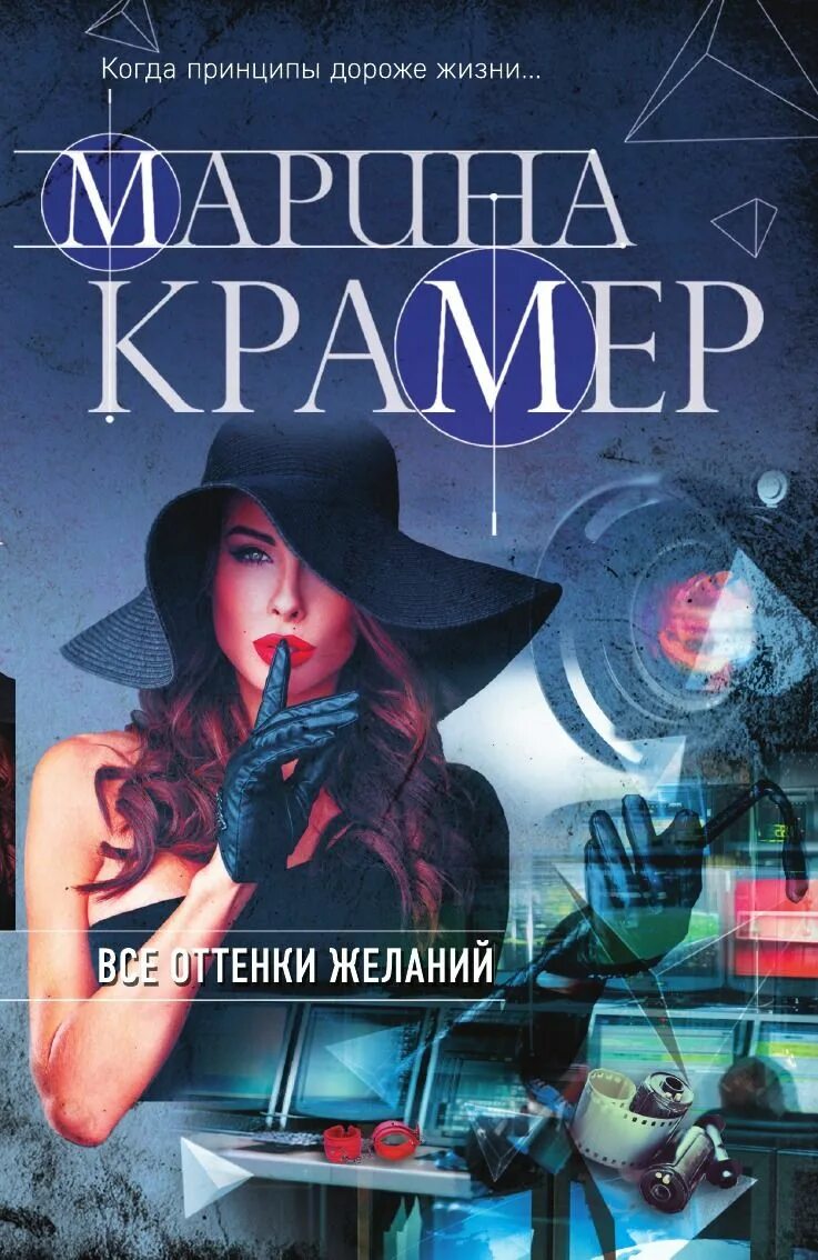 Читать крамер без регистрации. Все книги марины крамер. книга магазин желаний.
