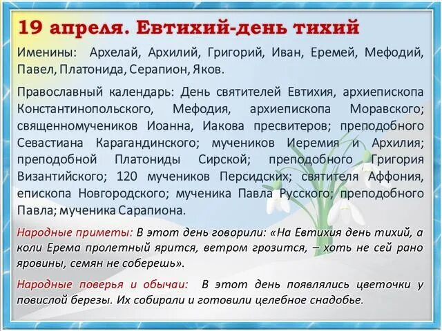 Дождь в апреле приметы