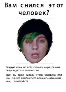 Кого люди видят во сне