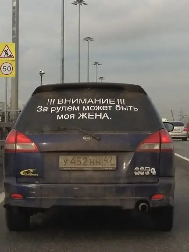 Надпись на машине бывшего. Надписи на авто. Прикольные надписи на машинах. Смешные надписи на авто. Весёлые надписи на автомобилях.