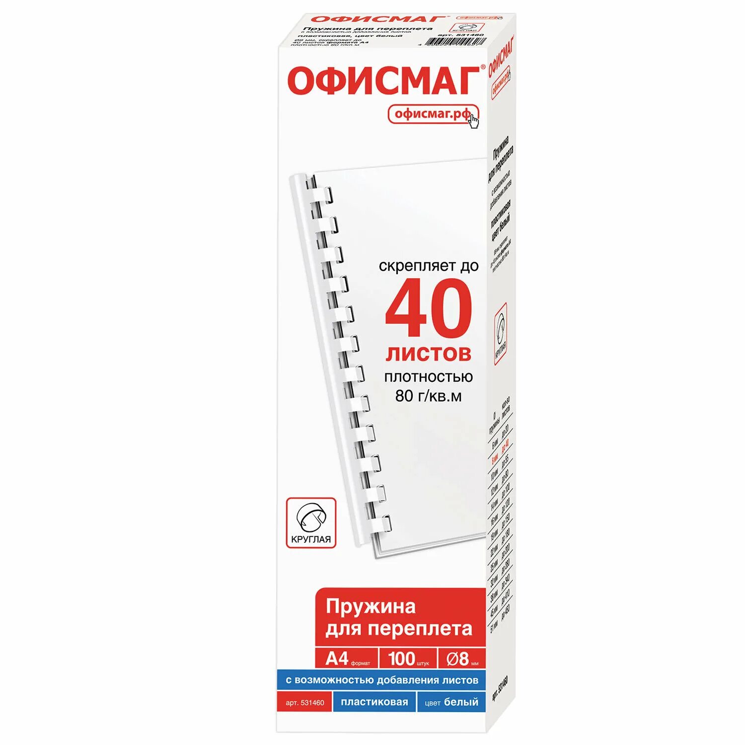 Блокнот офисмаг. Пружины пластиковые для переплета, комплект 100 шт., 8 мм белые. пружины пластиковые для переплета, офисмаг. пружины пластиковые для переплета, офисмаг, 531456. офисмаг рязань каталог.
