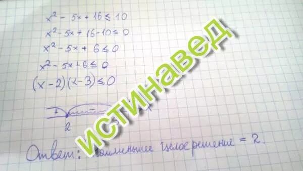 Х В квадрате минус 5х. Х В квадрате +х-6 меньше 0. Минус три в квадрате. Решить неравенство 2 в степени -х меньше 2.