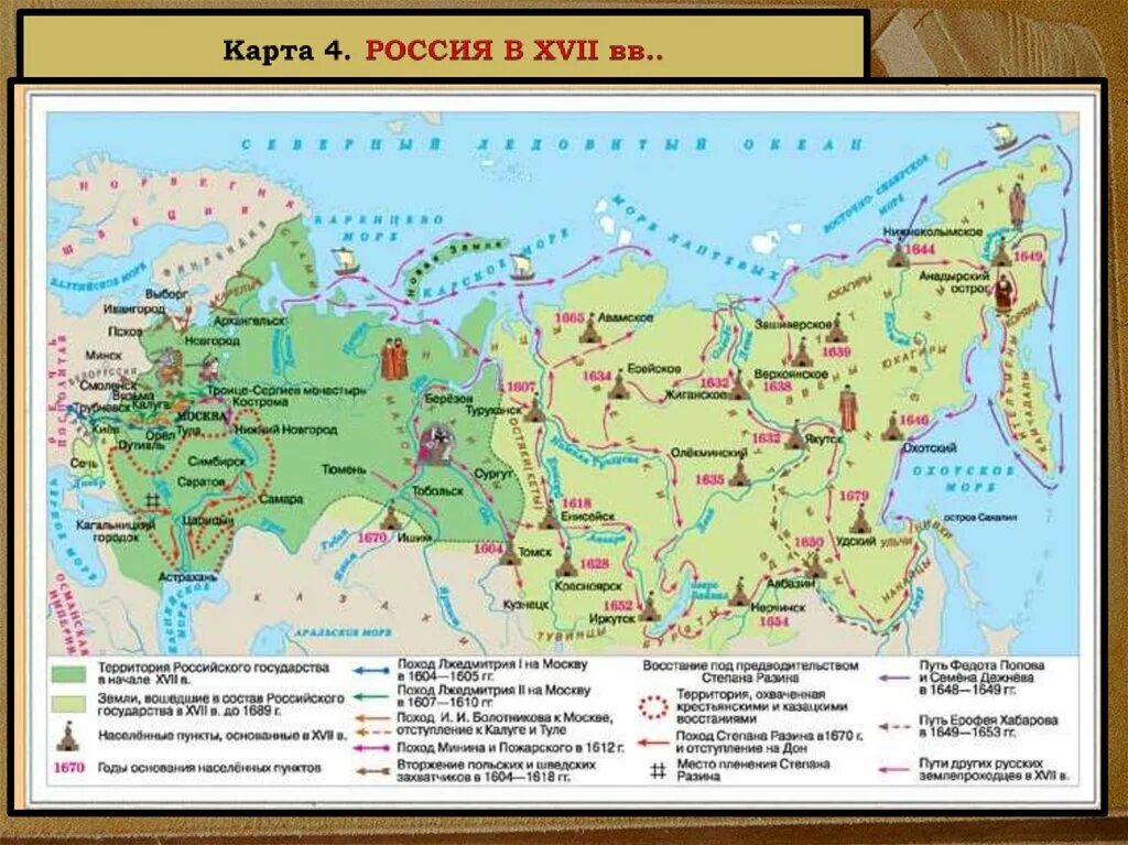 Рост территории россии в xviii. Граница российского государства к концу 17 века. Границы российского государства в конце 17 века на карте. Российское государство в конце 17 века карта. Карта России в начале 17 века и конце.