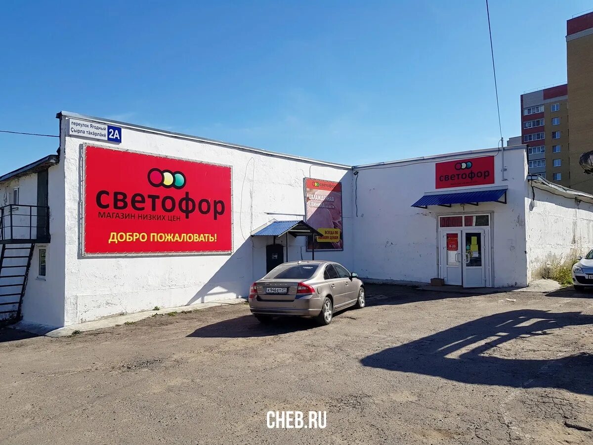 Чебоксары поликлиника переулок ягодный. Переулок ягодный 2 чебоксары. Чебоксары поликлиника на ягодном. Ветеринарная клиника ягодный переулок чебоксары. Ягодный переулок 7.