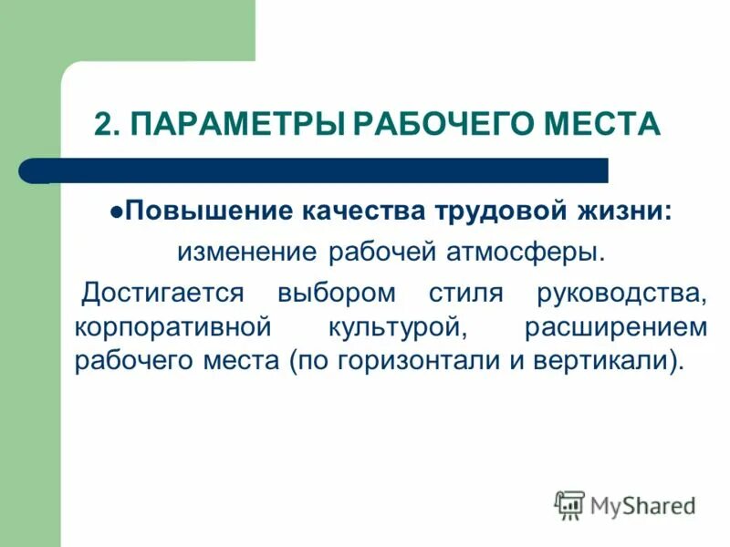 Изменения в рабочем курсе