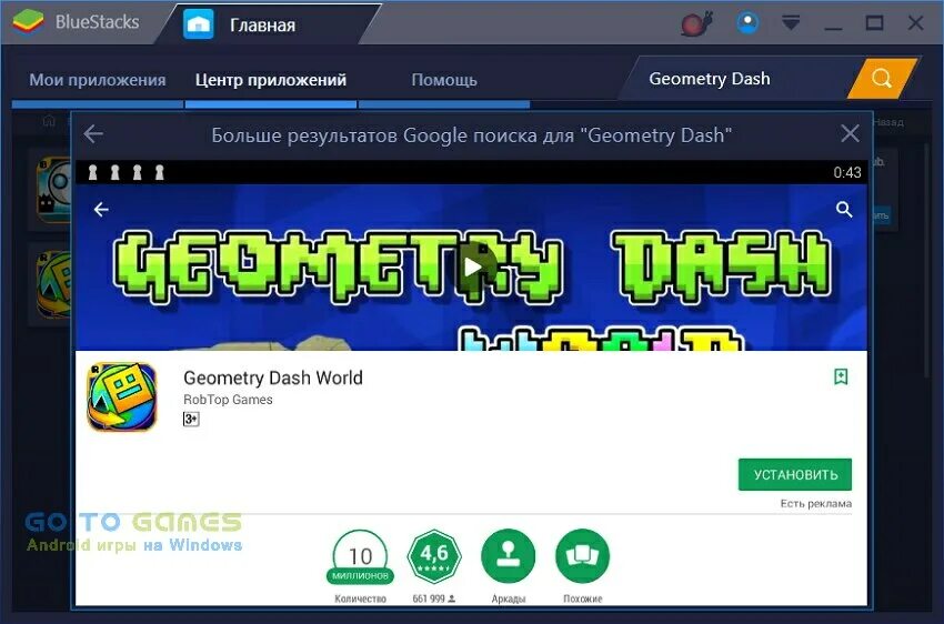 Geometry dash с читами на пк. Геометрии Дэш. Коды в Geometry Dash. Секретные коды в геометрии Даш. Коды в Geometry Dash World.