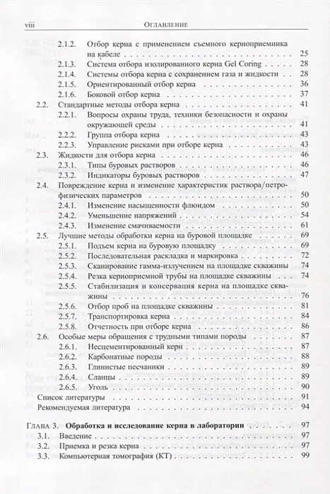 Читать книгу керна математик