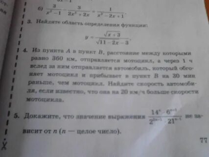 Расстояние между двумя городами равна 360
