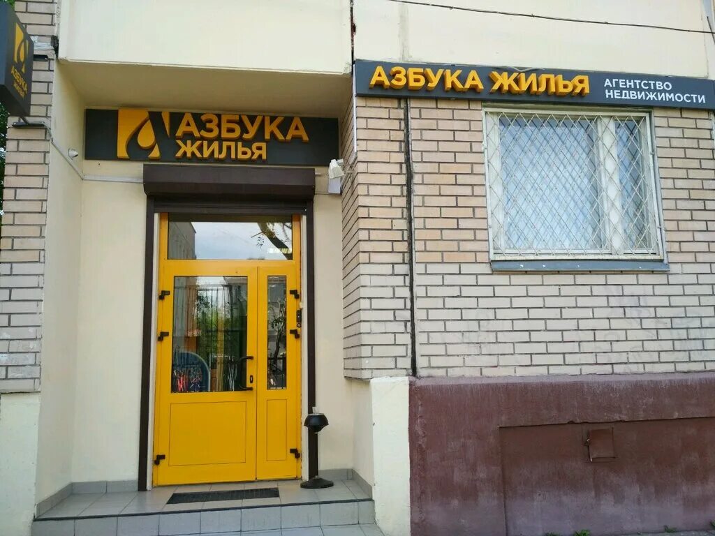 азбука жилья москва. азбука жилья агентство недвижимости москва. азбука жилья агентство недвижимости. азбука жилья москва. азбука жилья агентство недвижимости москва.