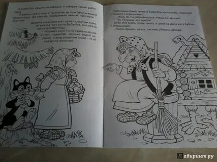 Яга не баба книга