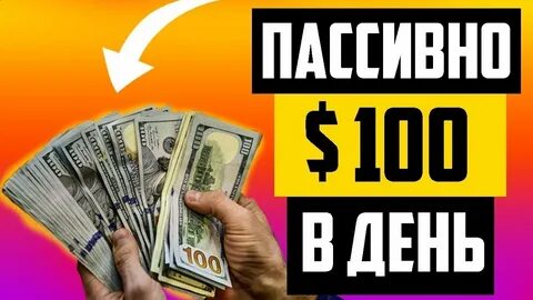 Как зарабатывать 1000 долларов