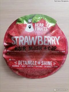 Маски bear fruits