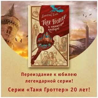 Таня магическая
