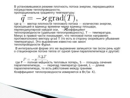 Условие установившегося режима