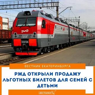 Открыть российские железные дороги