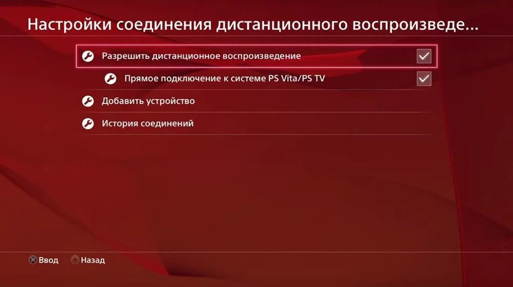 Подключение ps4 компьютеру. Подключение ps4 к компьютеру. плейстейшен подключен на компе. как подключиться к интернету на пс 4. настройки соединения дистанционного воспроизведения ps4.