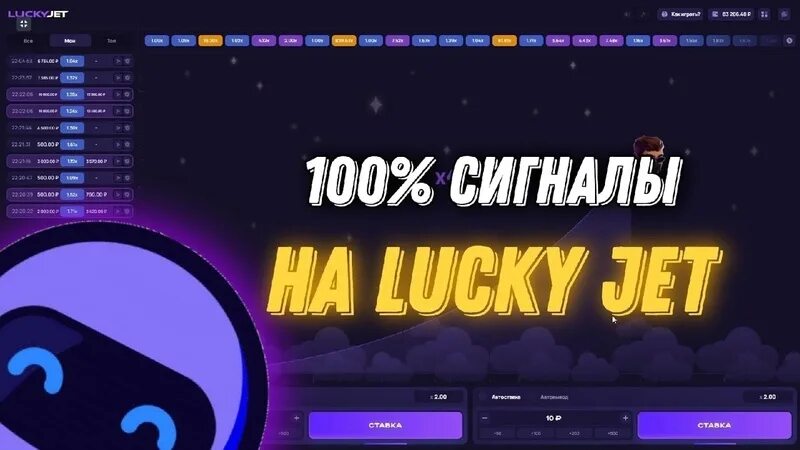 Сигналы лаки джет lucky jetone info. Бот на сигналы лаки Джет. Бот на сигналы Lucky Jet ✈️ в. Lucky Jet сигналы. Lucky Jet 1win сигналы.