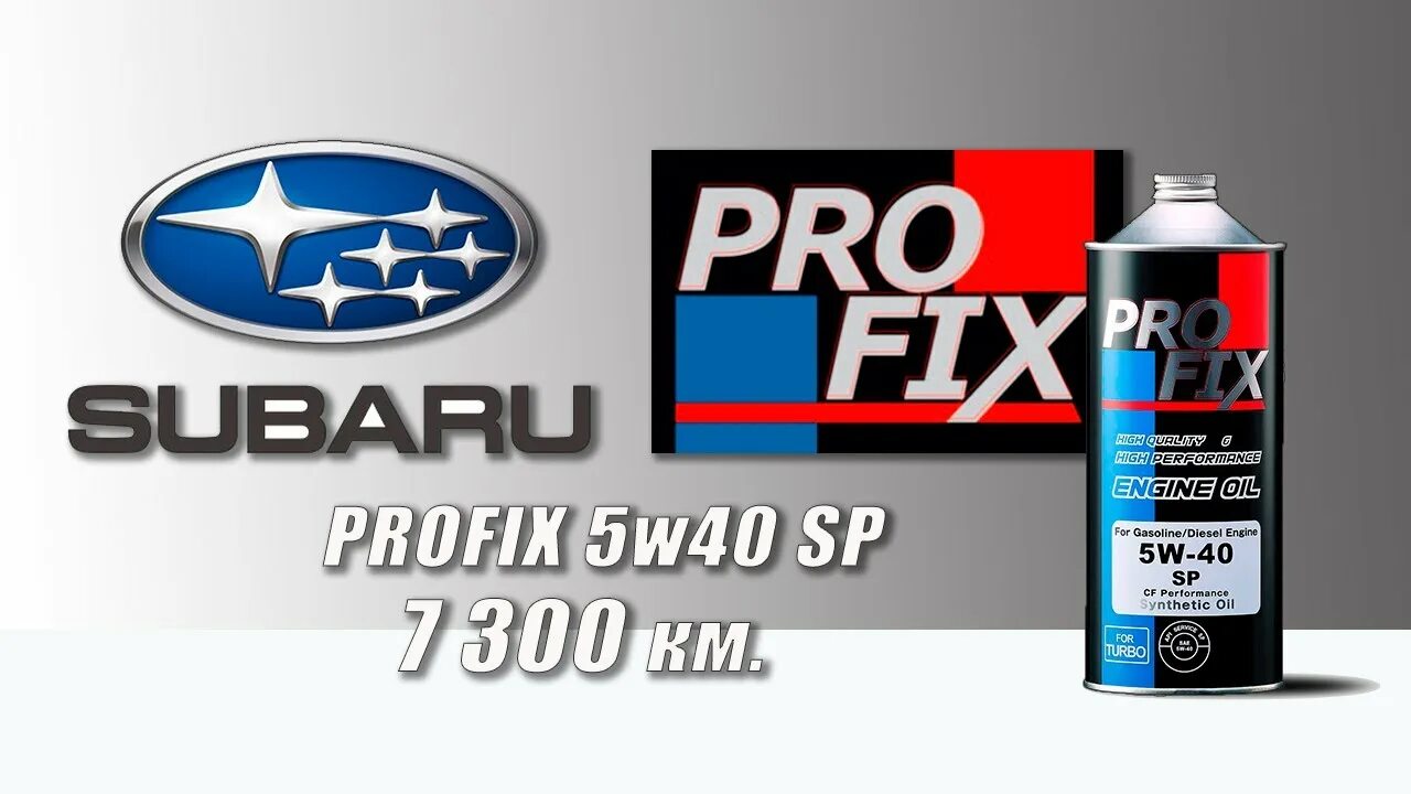 Profix 5w40