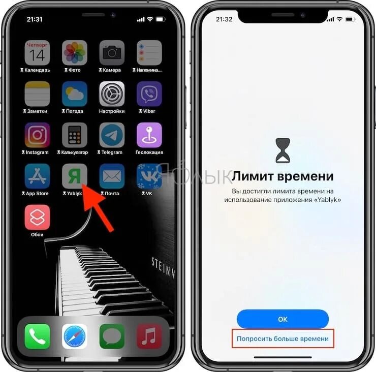 Как поставить пароль на приложения айфон 11. Пароль на приложения iphone. Пароль на приложения айфон 11. Как поставить пароль на приложение на айфоне 11. Как поставить пароль на приложение на айфоне.