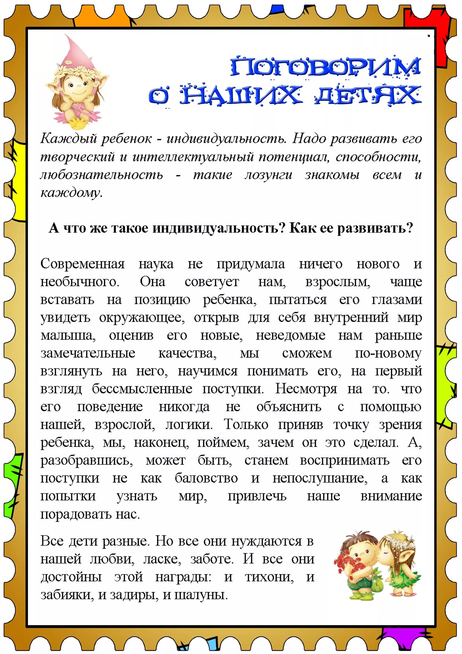 Гиперактивные дети 4 года. Памятка для родителей гиперактивного ребенка. Консультация для родителей гиперактивный ребенок в детском саду. Консультация для родителей в детском саду для гиперактивного ребенка. Советы родителям гиперактивного ребенка консультация для родителей.