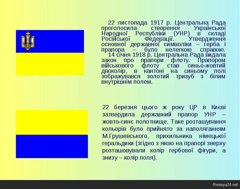 Флаг Украины сверху желтый снизу синий. Желто голубой флаг. Флаг синий желтый белый. Флаг сверху желтый снизу синий.