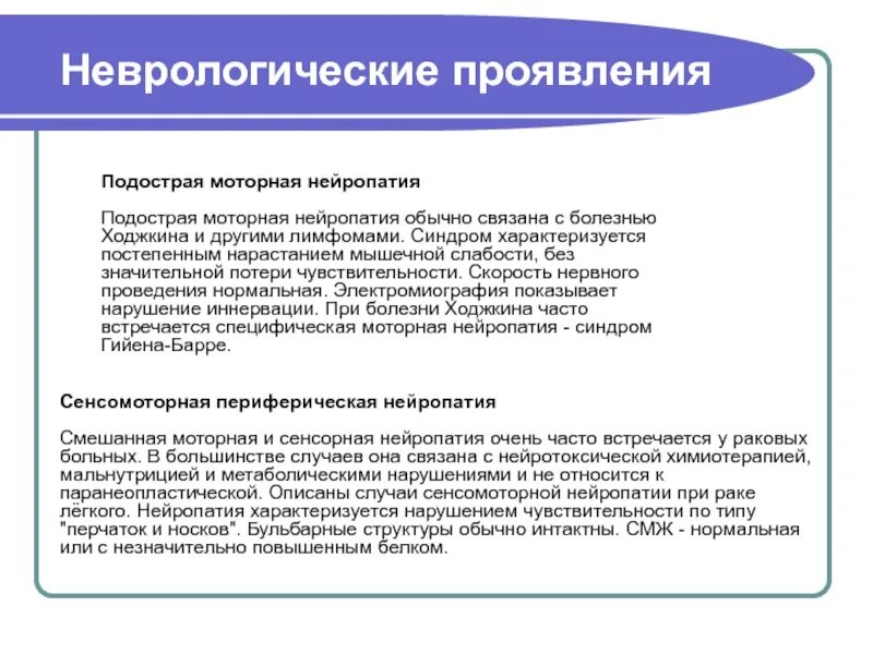 Диабетическая периферическая нейропатия. Периферическая полиневропатия. Симметричная дистальная сенсорная полинейропатия. Полинейропатия нижних конечностей. Полинейропатия осложнение сахарного диабета.