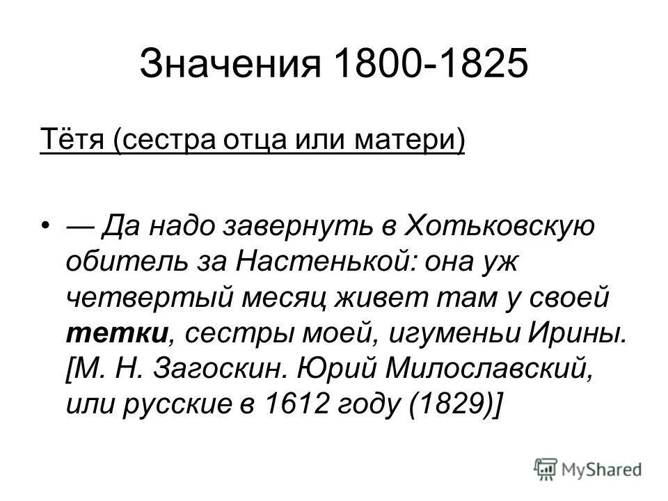 Что значит 1800