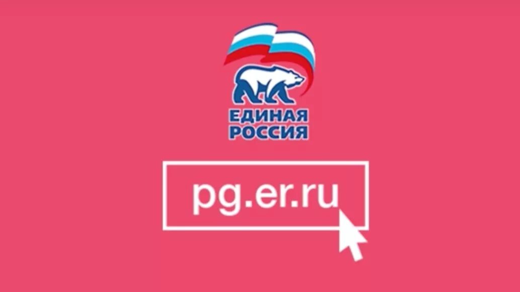 Pg er хочу проголосовать