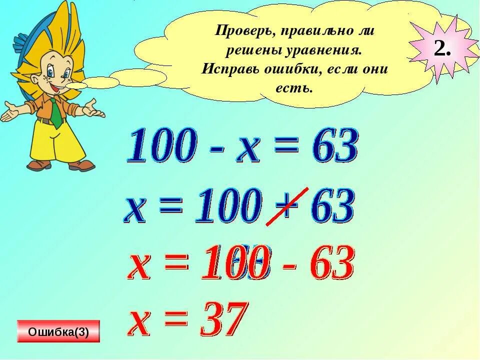 как решатт уровнения5класс. как решать уравнения с двумя действиями 4 класс. как объяснить решение уравнений 4 класс. объяснение уравнений 5 класс. уравнения 5 класс по математике.